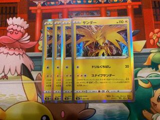 サンダー(R仕様) 050/184