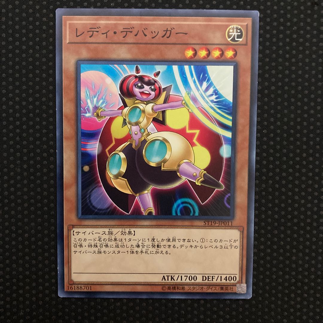 Lady Debug Normal JP011