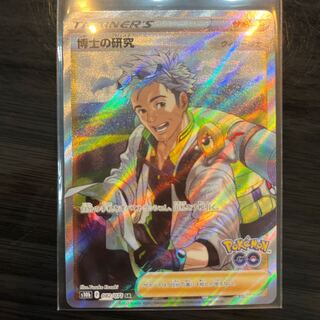 Professor's Research (Professor Magnolia) [Dr. Willow] SR 082/071