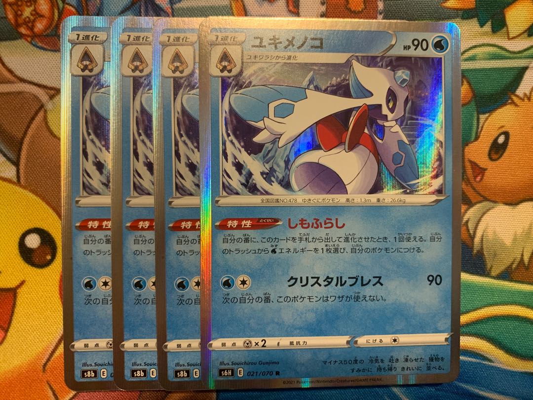 ユキメノコ R 021/070の通販 アスクshop（572347572） | magi