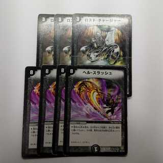 ヘルスラッシュ　ロストチャージャー