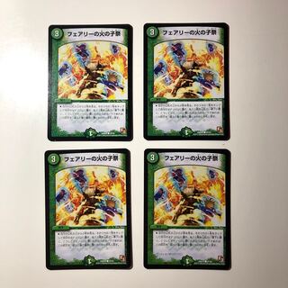 フェアリーの火の子祭