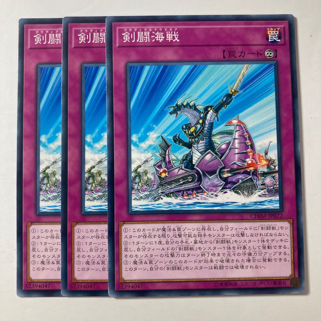 6563 剣闘海戦 ノーマル JP072