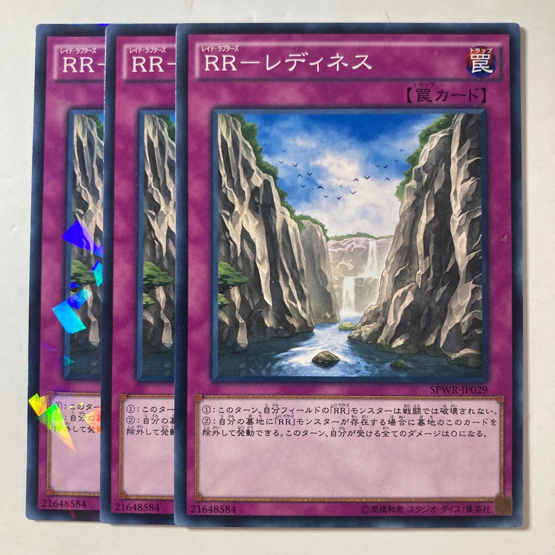 6564 RR-Readiness Normal JP029