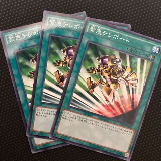 緊急テレポート パラレル ノーマル JP065