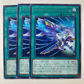 6565 BEARACTI RADIATION ☆9104