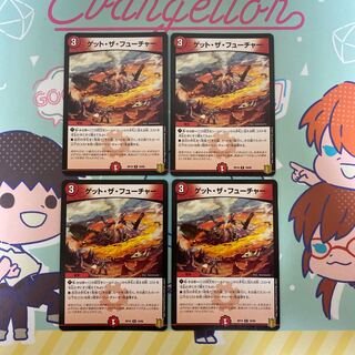 Get the Future R 19/95