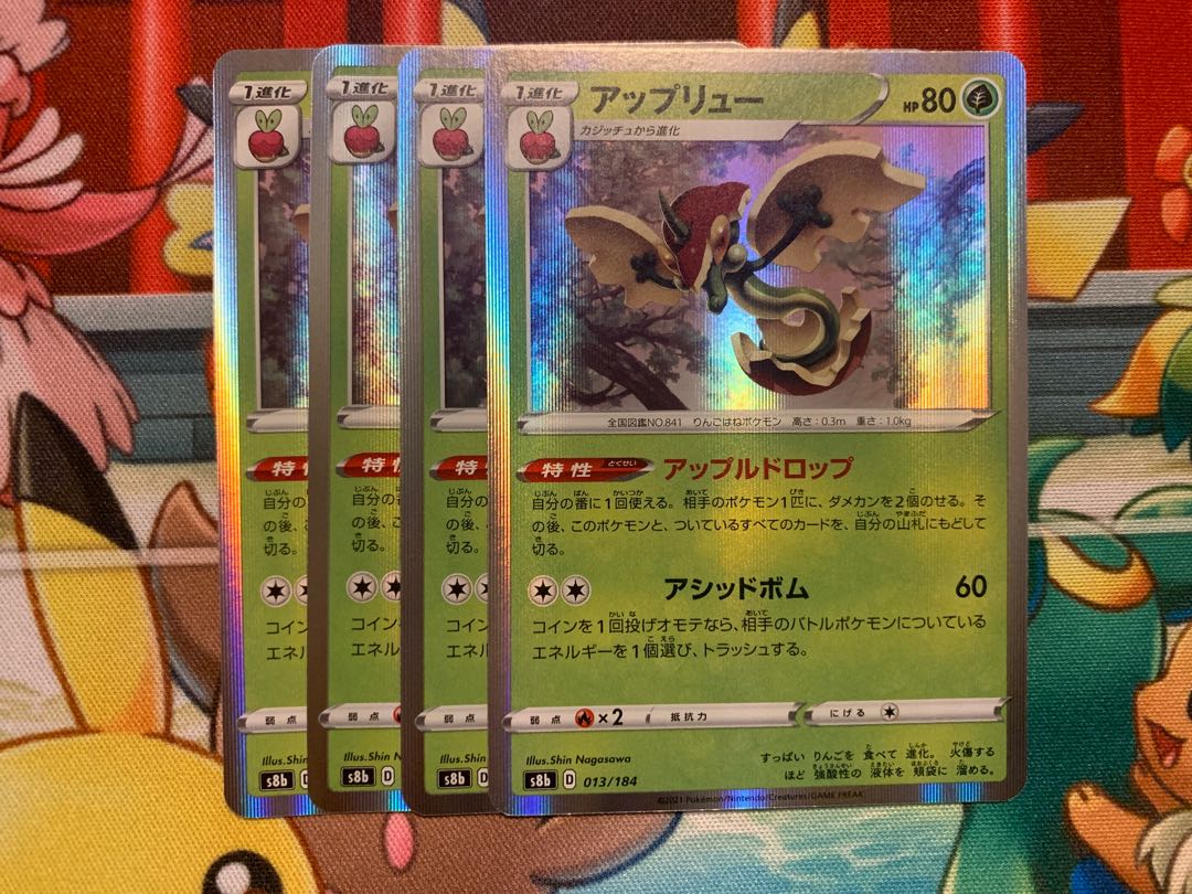 Flapple(R spec) 013/184