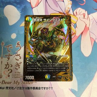 サイゾウミスト ugc