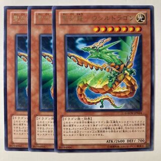 6567 聖刻龍-ウシルドラゴン レア JP024