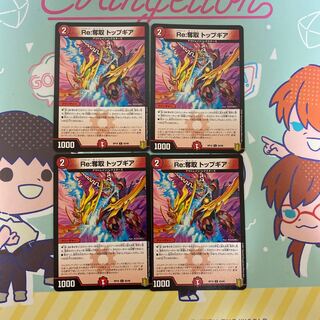 Re:Desertion Top Gear C 83/95