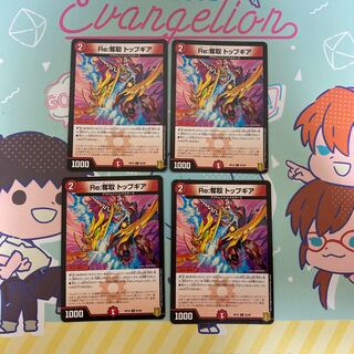 Re:Desertion Top Gear C 83/95