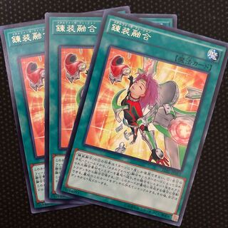 錬装融合 レア JP061