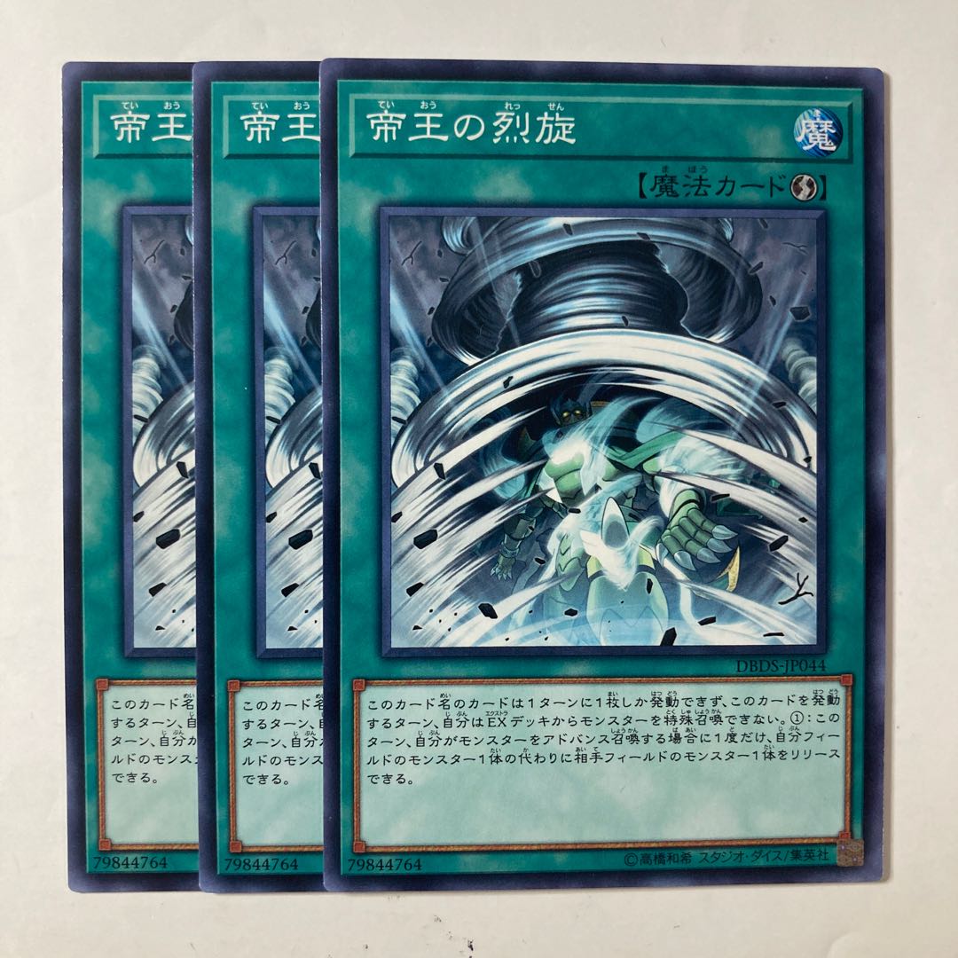 6568 The Monarchs Stormforth ☆9107