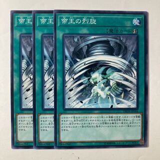 6568 The Monarchs Stormforth ☆9107