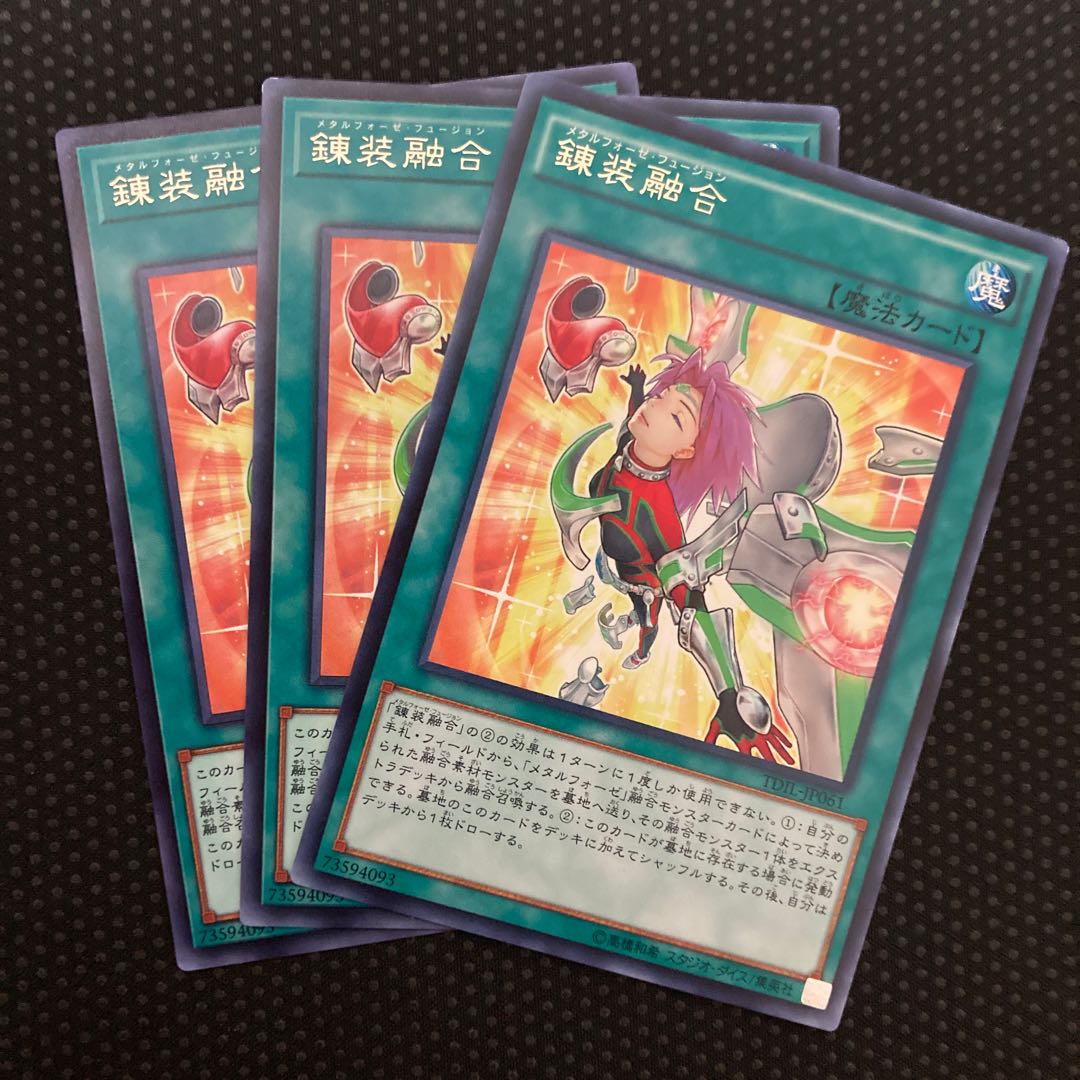 Metalfoes Fusion rare JP061