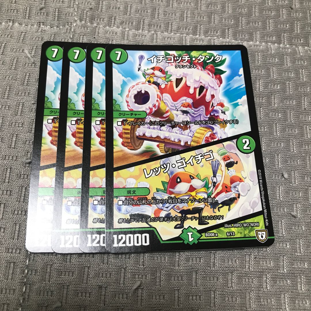 Ichigotchi Tank|Let's Go Ichigo 6/13