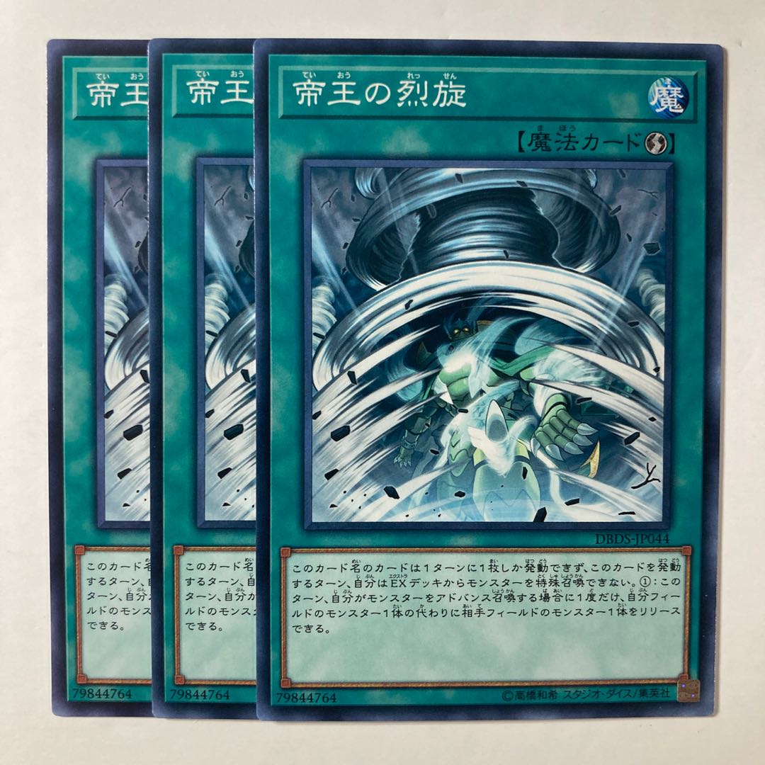 6569 The Monarchs Stormforth ☆9108