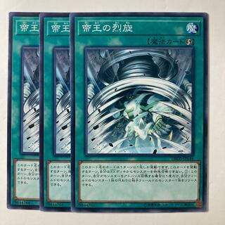 The Monarchs Stormforth ☆9109