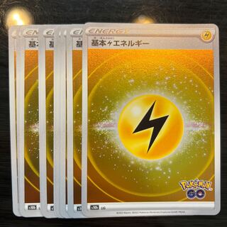 Basic LightningEnergy 10 sheets