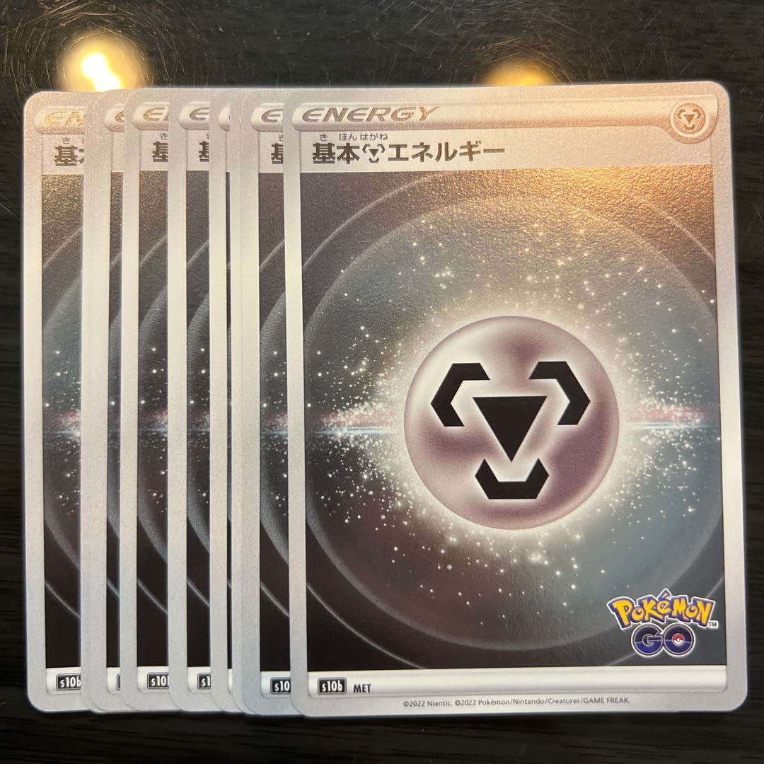 Basic MetalEnergy 10 sheets