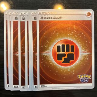 基本闘エネルギー