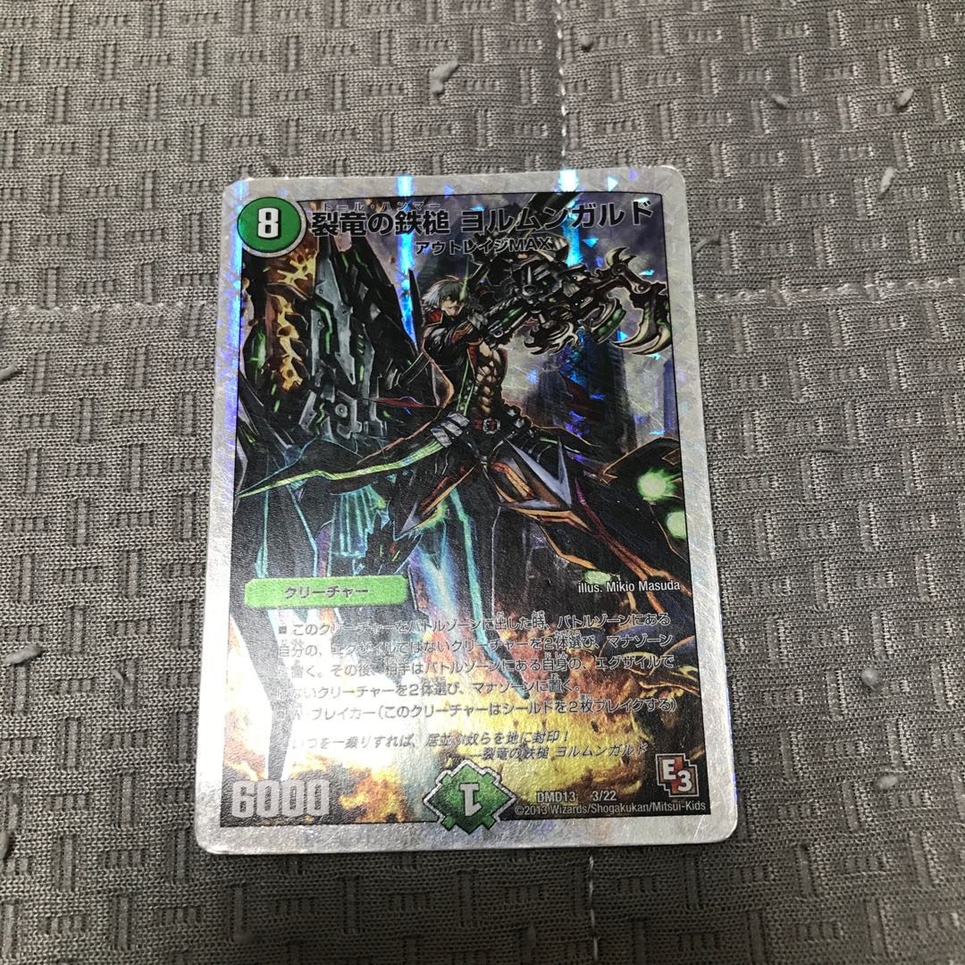 Jormungarde, the Hammer of the Rivendell Dragon (Super Deck Spec.) 3/22