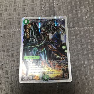 Jormungarde, the Hammer of the Rivendell Dragon (Super Deck Spec.) 3/22
