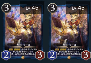 青5枚セット(ガットマーゴ、ドクタ、食餌)