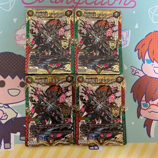 勝熱龍主 モモキング KGM