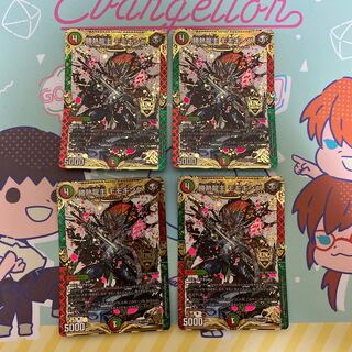 Katsutetsu Ryujin Momo King KGM