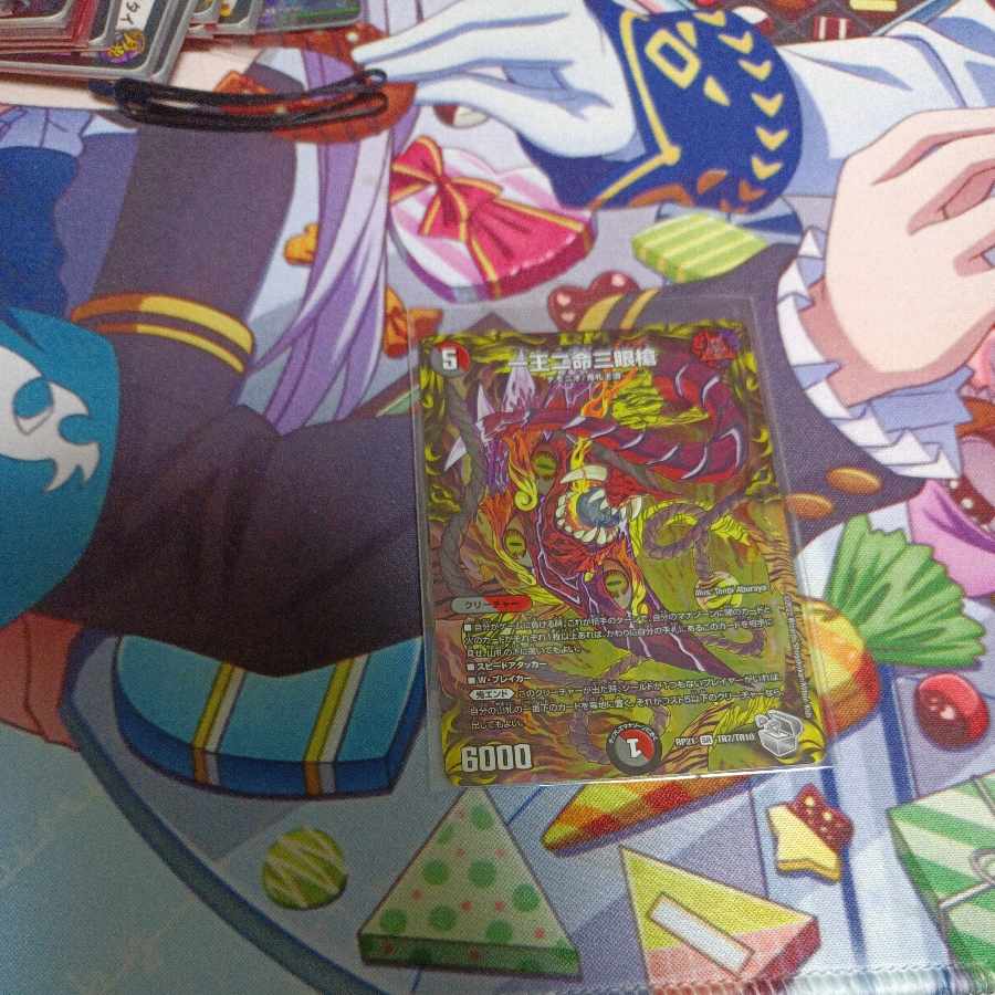 一王二命三眼槍(20th銀トレジャー) SR TR7/TR10