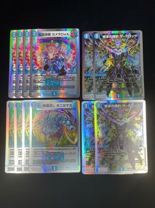 Armageddon ClockThe Clock