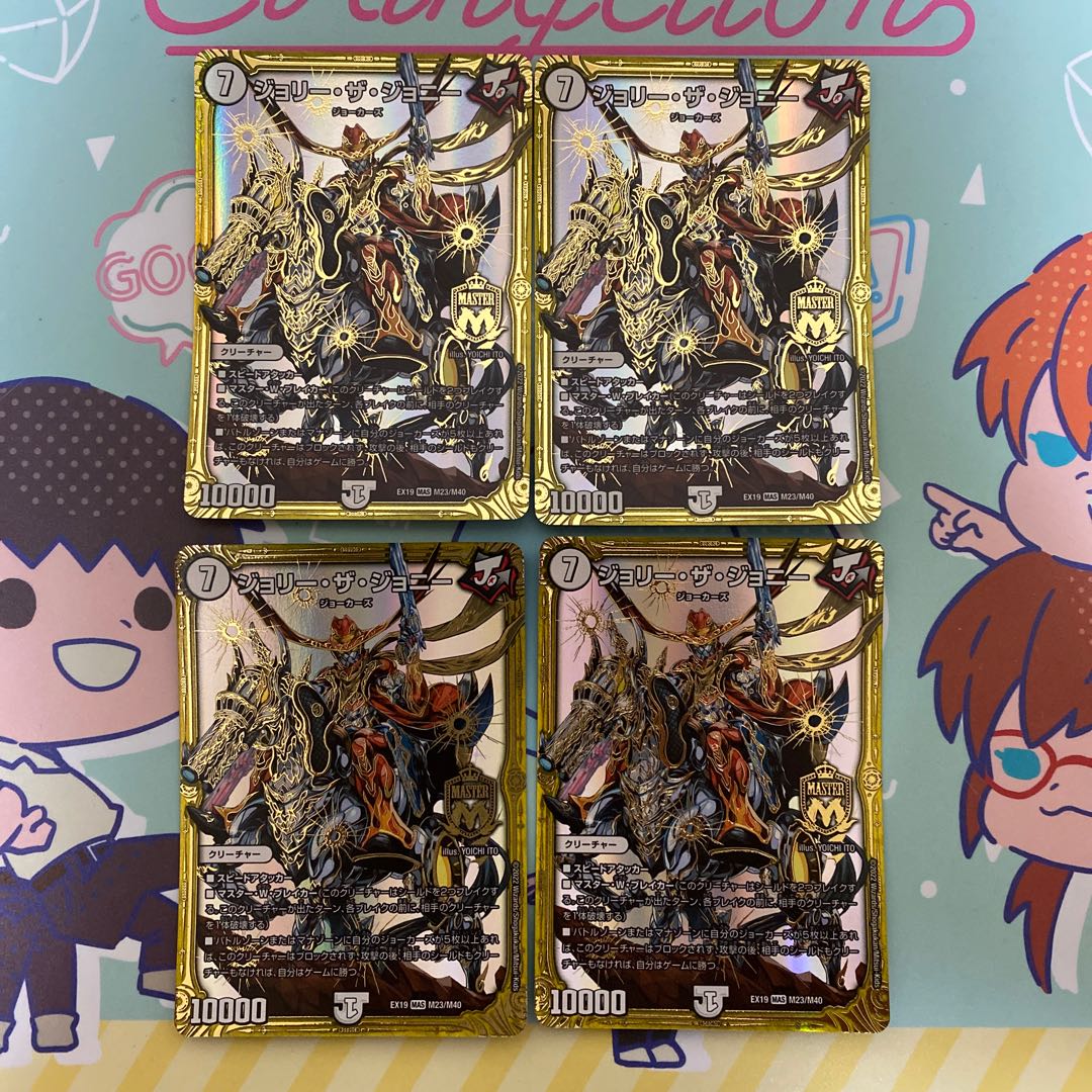 Jolly the Johnny MAS