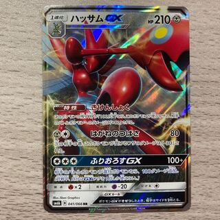 ポケモンカード　ハッサムGX RR PSA9 ポケモンカードハッサムGX RR PSA9