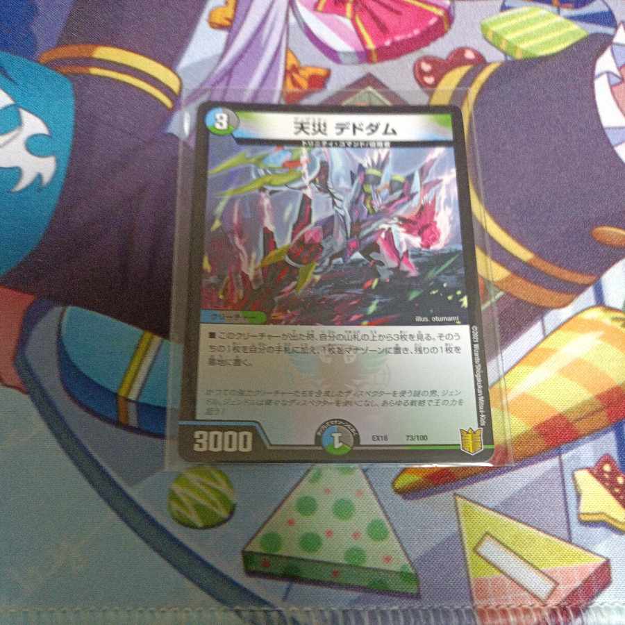 Natural disaster Dedham 73/100