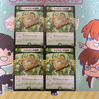 Jasmin's Land Plate C 75/76