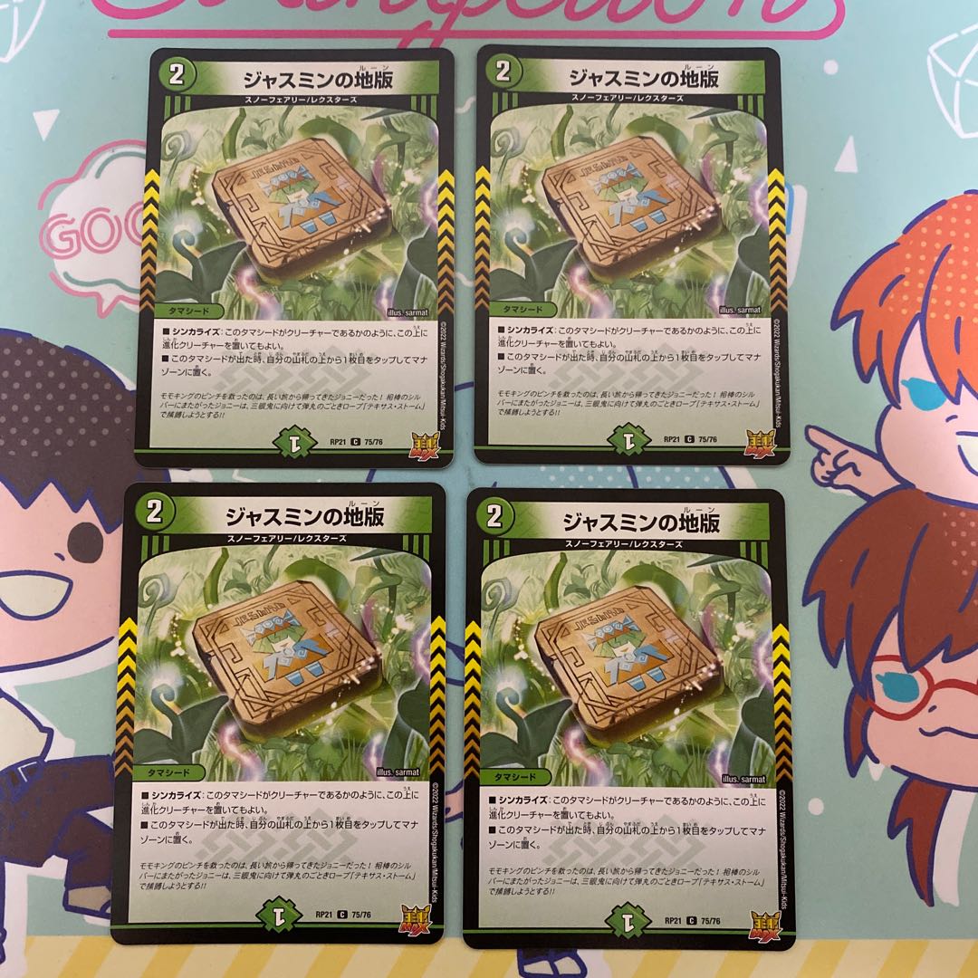 Jasmin's Land Plate C 75/76