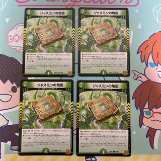 Jasmin's Land Plate C 75/76