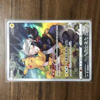 ピカチュウ CHR 073/071