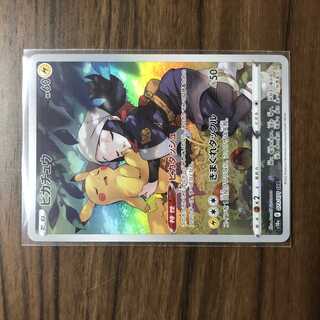 ピカチュウ CHR 073/071