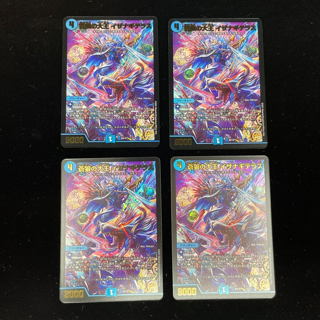 Isa Winona Terrace, the Great King of the Blue Wolves