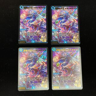 Isa Winona Terrace, the Great King of the Blue Wolves