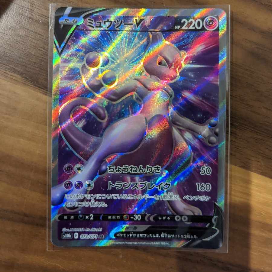 MewtwoV SR 073/071