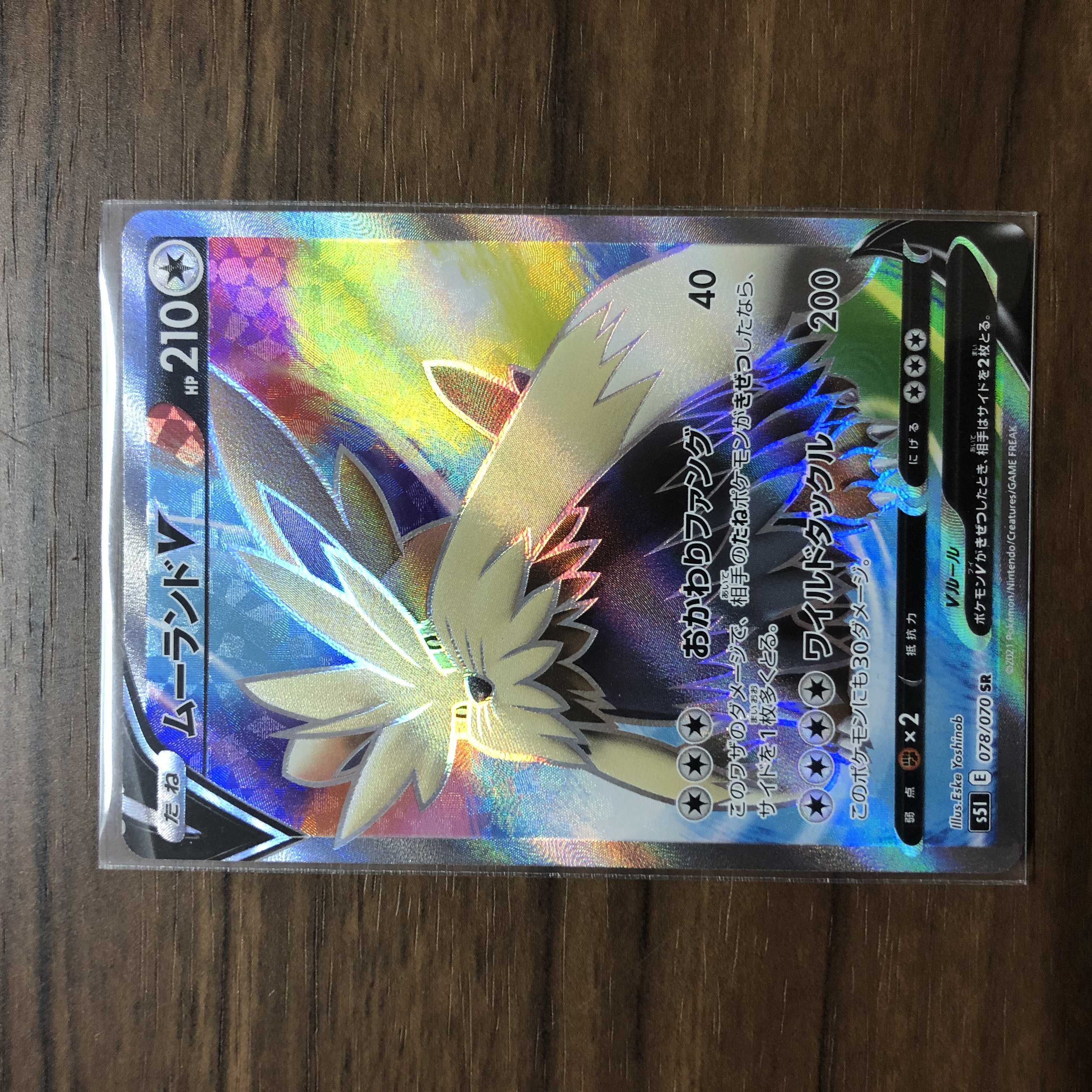 StoutlandV SR 078/070