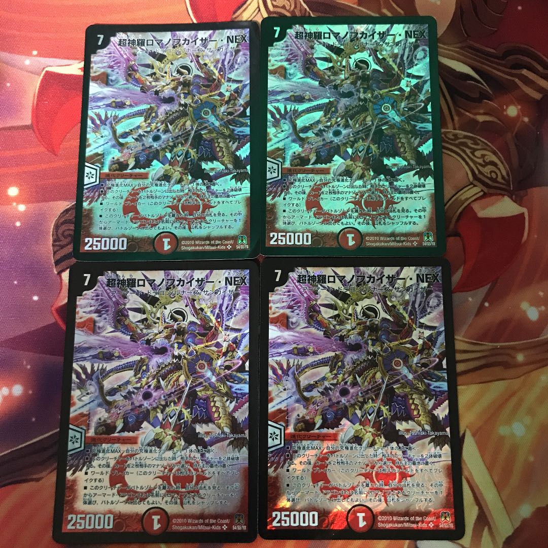 Psychic Shinra Romanov-Kaiser NEX 4 sheets