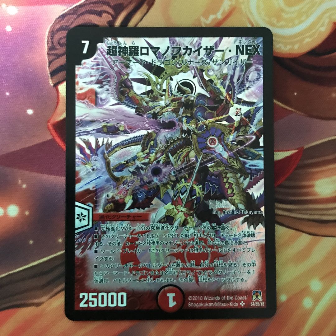 Psychic Shinra Romanov-Kaiser NEX 4 sheets