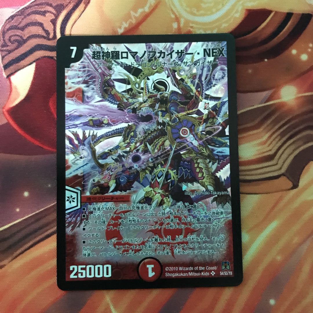 Psychic Shinra Romanov-Kaiser NEX 4 sheets