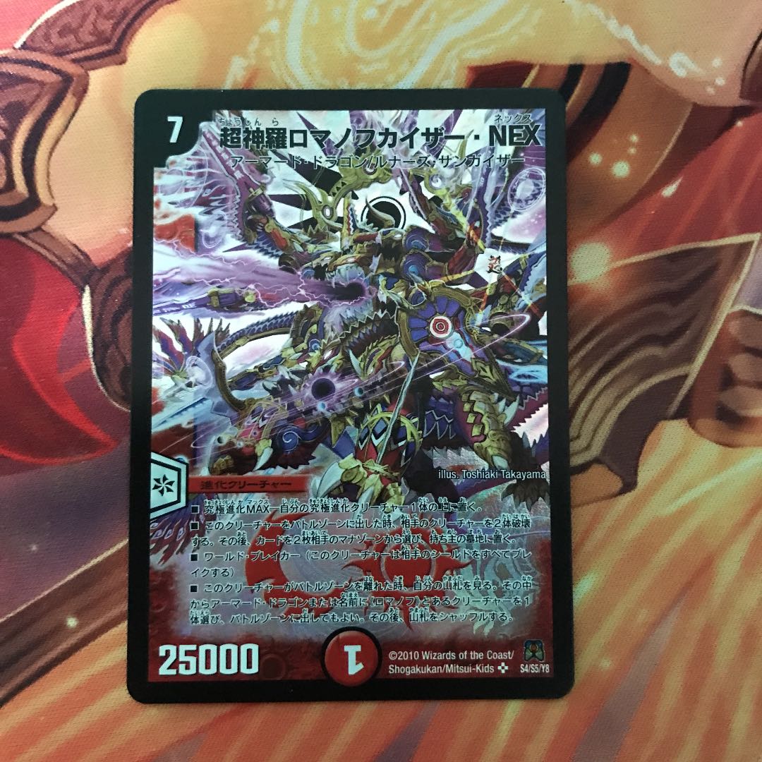 Psychic Shinra Romanov-Kaiser NEX 4 sheets