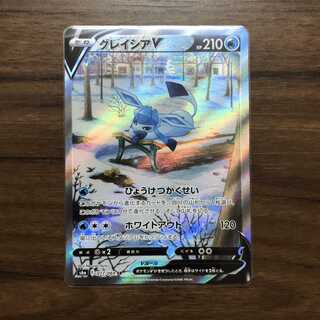 [First edition] GlaceonV SR 077/069 SA